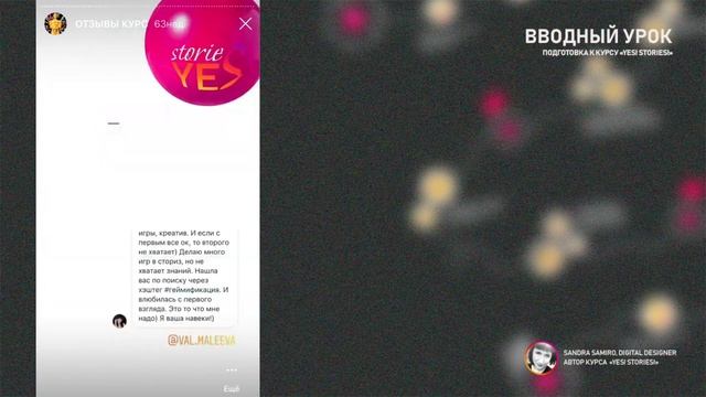 Вводный урок. Подготовка к курсу "Yes! Stories!" смотреть онлайн