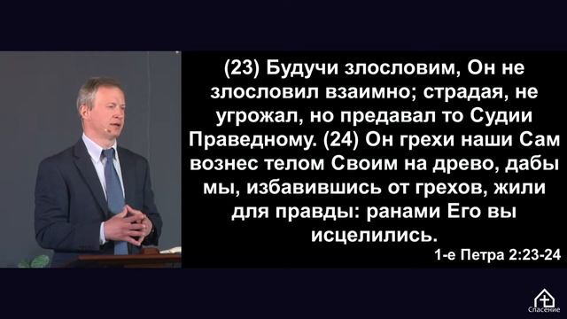 Иакова 5:19-20 "Возвращение с ложного пути" Петр Смирнов 22.05.2022 смотреть онлайн