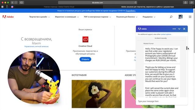 3 месяца фотошопа БЕСПЛАТНО – для тех у кого лицензия