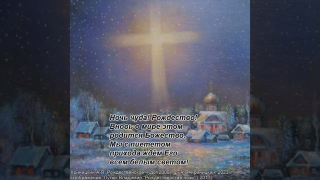 Рождественское чудо (2000) смотреть онлайн