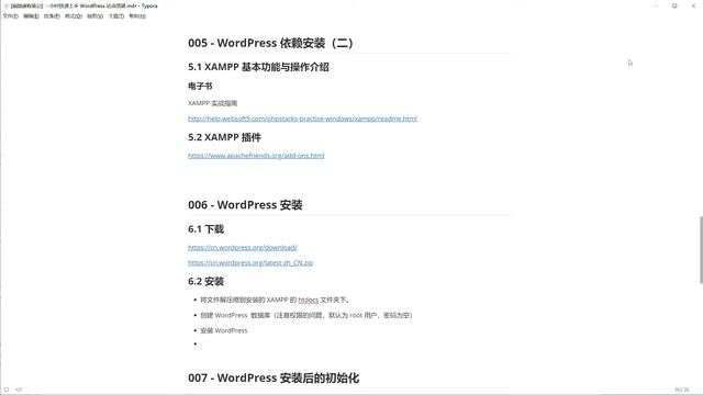 一小时快速上手 WordPress 站点搭建 #06 - WordPress 安装 смотреть онлайн