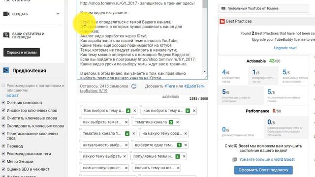 Как сделать тайминг на Ютубе в описании видео. Что такое тайм код в YouTube? Таймлайн тайминга! смотреть онлайн