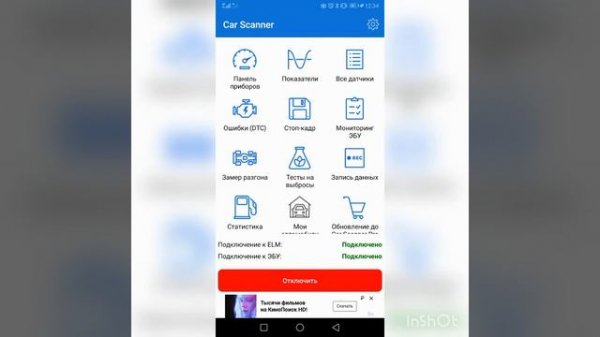 ELM 327 для авто приора