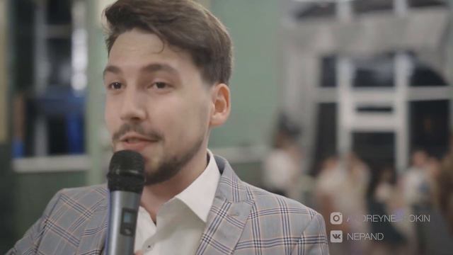 Ведущий на Выпускной - Андрей Непрокин смотреть онлайн