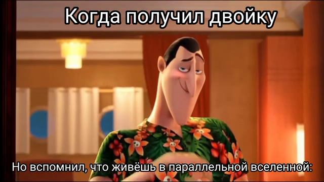 когда получил двойку смотреть онлайн