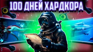 Прошел Subnautica Худшим способом | 100 дней Сабнатика Хардкор
