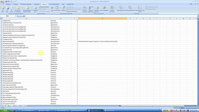 Урок № 9 Экспорт и импорт через CSV смотреть онлайн