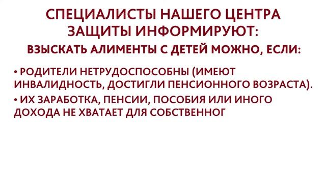ПЕНСИОНЕРКА ОТСУДИЛА АЛИМЕНТЫ У СОБСТВЕННОЙ ДОЧЕРИ смотреть онлайн
