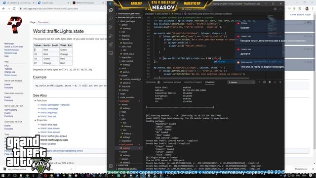 #RAGE.MP #Developer - Система контроля ПДД смотреть онлайн
