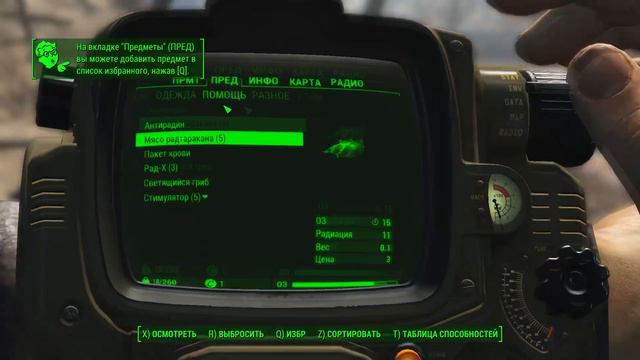 Флексю при выходе наружу|fallout 4 смотреть онлайн
