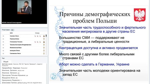 В каких странах ограничены аборты и хорошая демография? смотреть онлайн
