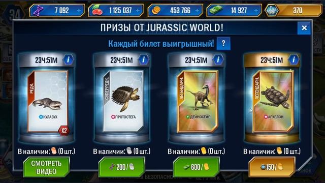 ПЕРВЫЙ ТРООДОН - Jurassic World The Game #23.mp4