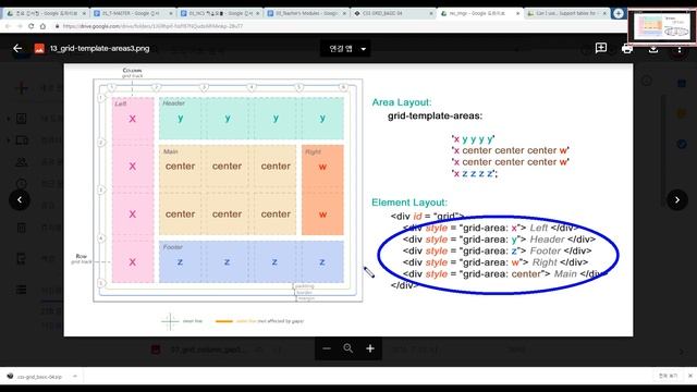 CSS3 - 79 [ CSS GRID #3] 템플릿 이름으로 레이아웃 설정하기 Template areas, auto-fit, min-max смотреть онлайн