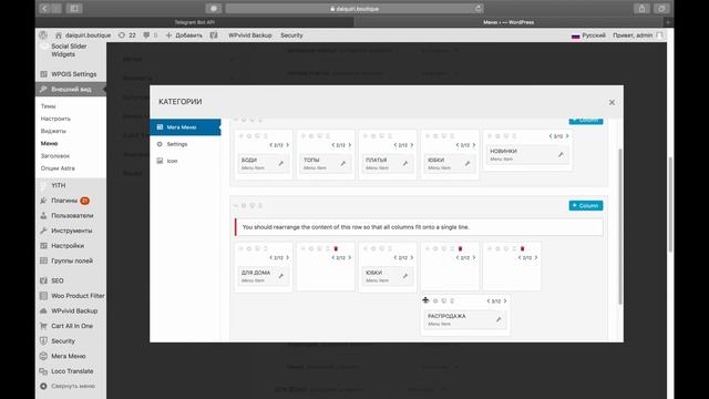 Все о вукомерс меню за 15 минут смотреть онлайн