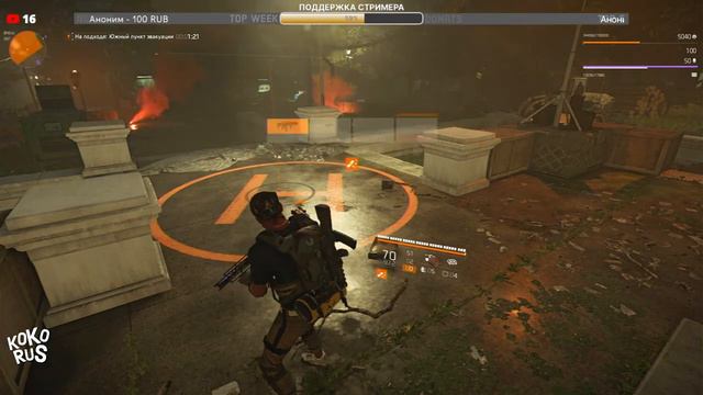 THE DIVISION 2 - Romsoil Lex снова крысит в Темной Зоне - Стрим игры на PS5 смотреть онлайн