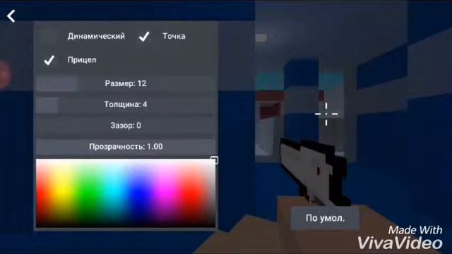 Как сделать хороший прицел в Block Strike смотреть онлайн