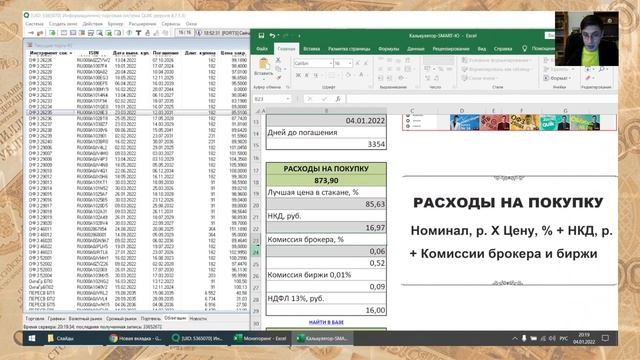 Эксель: счета и документы бухгалтерии