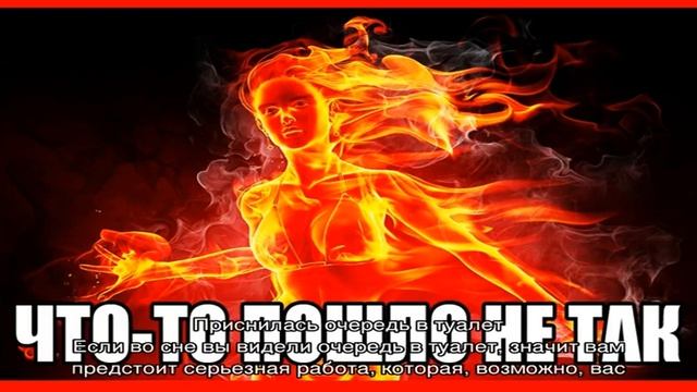 «Сонник Туалет приснился, к чему снится во сне Туалет» смотреть онлайн