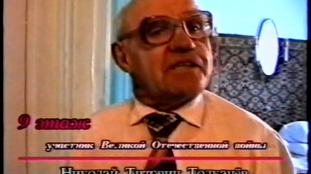 9 этаж. 11 мая 2005 г. смотреть онлайн