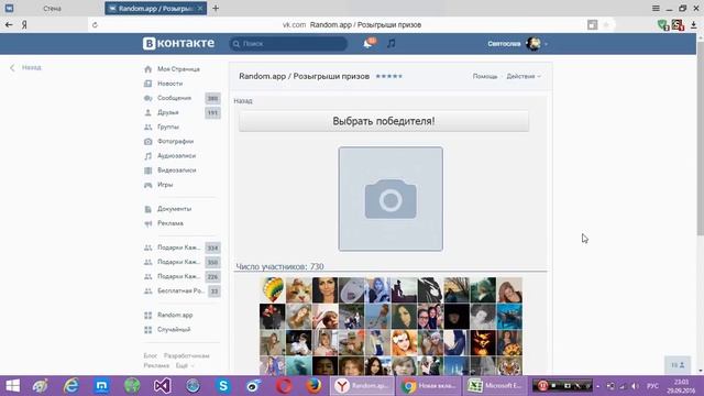 Итоги: 29 сентября (48, бесплатный подарок) смотреть онлайн