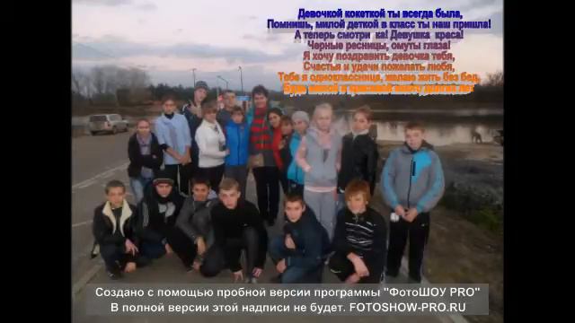 для тебя наша дорогая