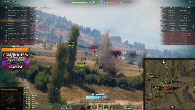 Неистовый нагиб тут ★ World Of Tanks
