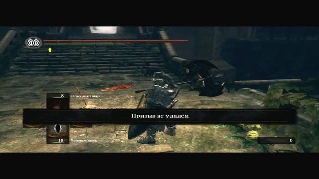 Dark Souls. Prepare to die. Прохождение. Часть 9 смотреть онлайн