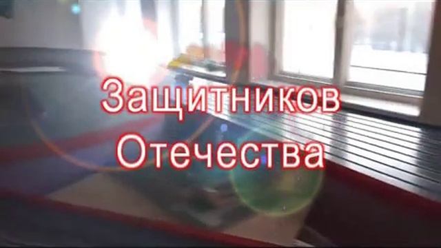 С 23 Февраля!.mp4 смотреть онлайн