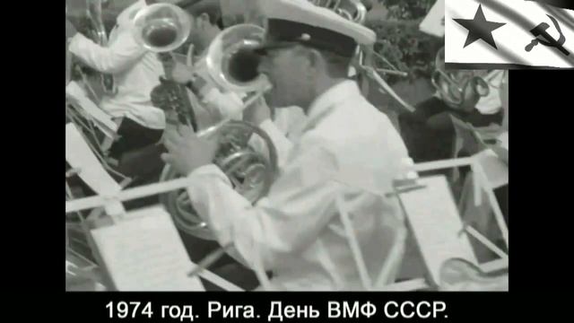 1974. Рига. День ВМФ. смотреть онлайн