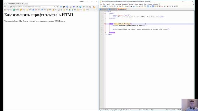 Как изменить шрифт текста в HTML — Бесплатный курс HTML смотреть онлайн