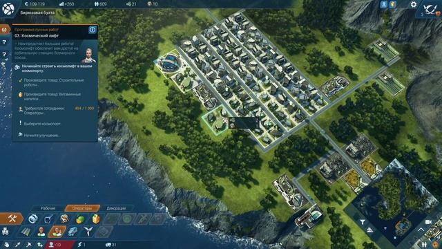 Anno 2205 Прохождение #1 - Anno 2205 Обзор