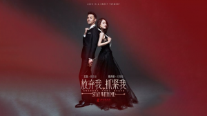 Останься со мной 1 сезон 32 серия