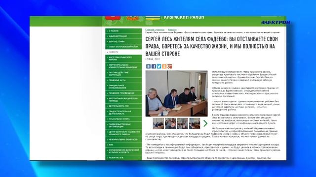 Село Фадеево - пример того, как обещания чиновников расходятся с делом смотреть онлайн