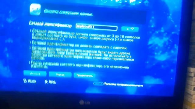 как зарегистрироваться в psn на ps3 смотреть онлайн