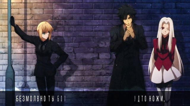 [Fate Zero на русском] Memoria [Onsa Media]