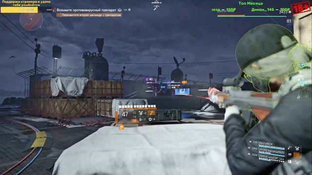The Division 2. 