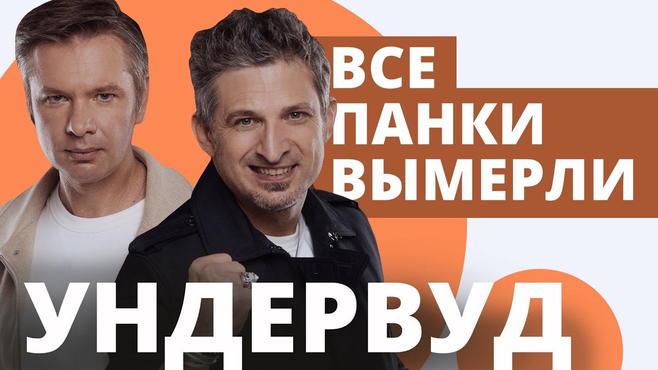 Интервью с группой 