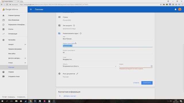 КАК ПРАВИЛЬНО ЗАПОЛНИТЬ АДРЕС В Google AdSense [ Получение PIN Google AdSense]