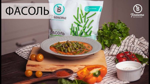 ВЕНГЕРСКИЙ СУП С ФАСОЛЬЮ - ПЛАНЕТА ВИТАМИНОВ