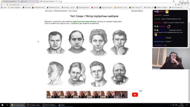 Как Папич тест на психические отклонения проходил