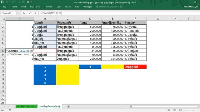 MS Excel - Դաս 5 / Ընդլայնված Vlookup առանց մասսիվների смотреть онлайн