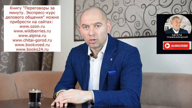 УСТУПКИ В ПЕРЕГОВОРАХ: ПРАКТИКА И ПРИМЕРЫ смотреть онлайн