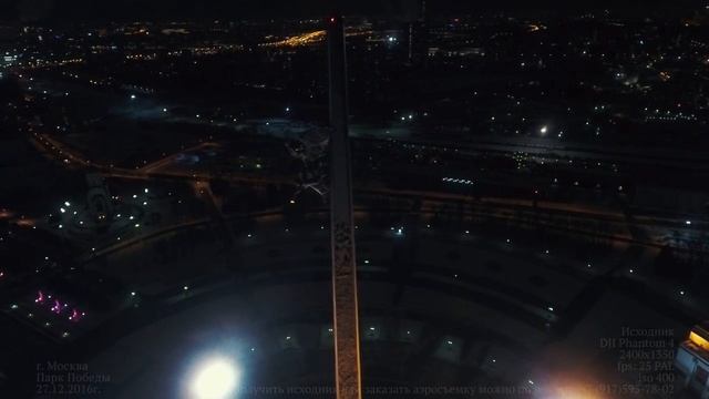Москва Парк победы с Воздуха ночью Взгляд сверху смотреть онлайн