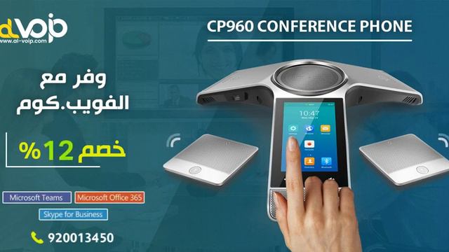 Yealink CP960 смотреть онлайн