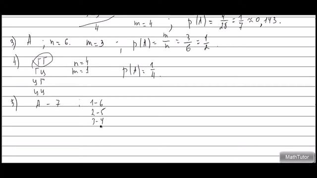 11 класс Алгебра Тема Классическое определение теории вероятности смотреть онлайн