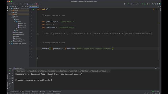 Урок 3_ Интерполяция (шаблонные строки). Конкатенация смотреть онлайн