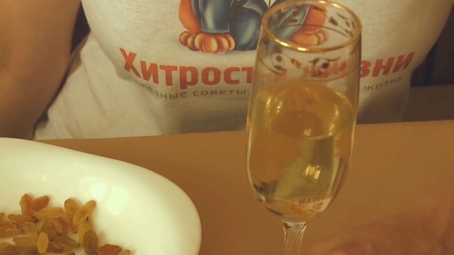 Изюм в шампанском. Настоящее новогоднее чудо! смотреть онлайн