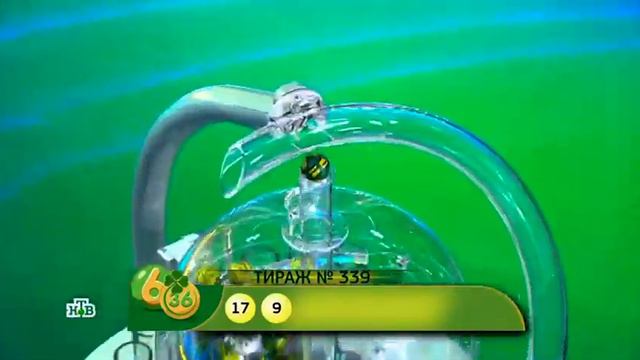 339 тиража 6 из 36 - проверить билет смотреть онлайн