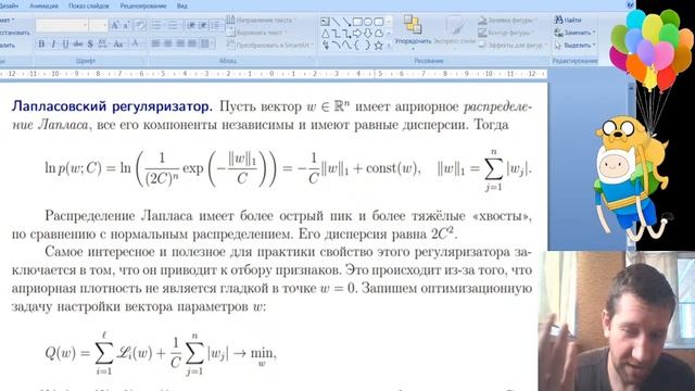 Методы машинного обучения смотреть онлайн