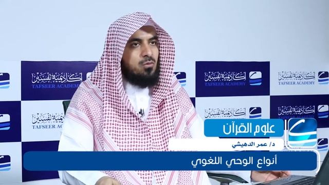 03 علوم القرآن смотреть онлайн